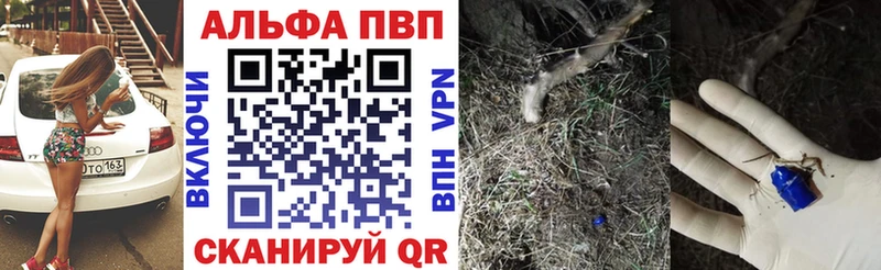 KRAKEN ссылка  где можно купить наркотик  Плавск  Alpha-PVP Соль 