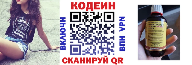 Кодеиновый сироп Lean напиток Lean (лин)  закладка  Плавск 