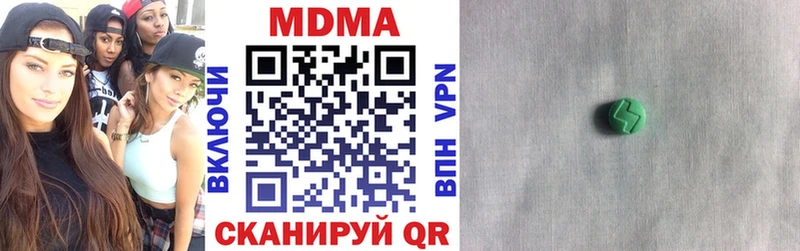 МДМА молли  Плавск 