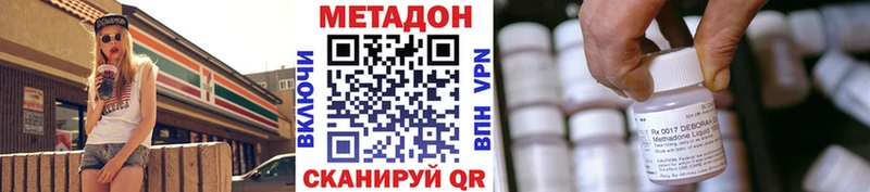 магазин    Плавск  Метадон methadone 